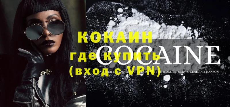 Кокаин VHQ  Починок 