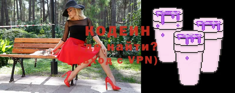 Codein Purple Drank  Починок 